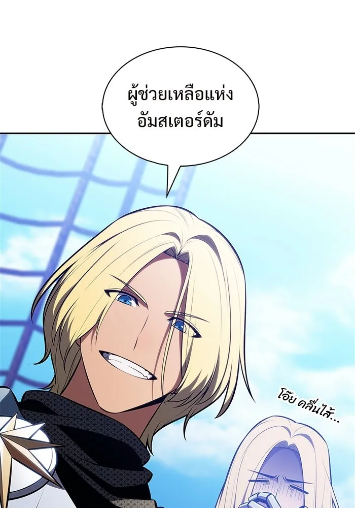 ผู้เล่นหน้าใหม่เลเวลแมกซ์ ตอนที่ 257 ผู้ปกครองมหาสมุทร (1) รูปที่ 119