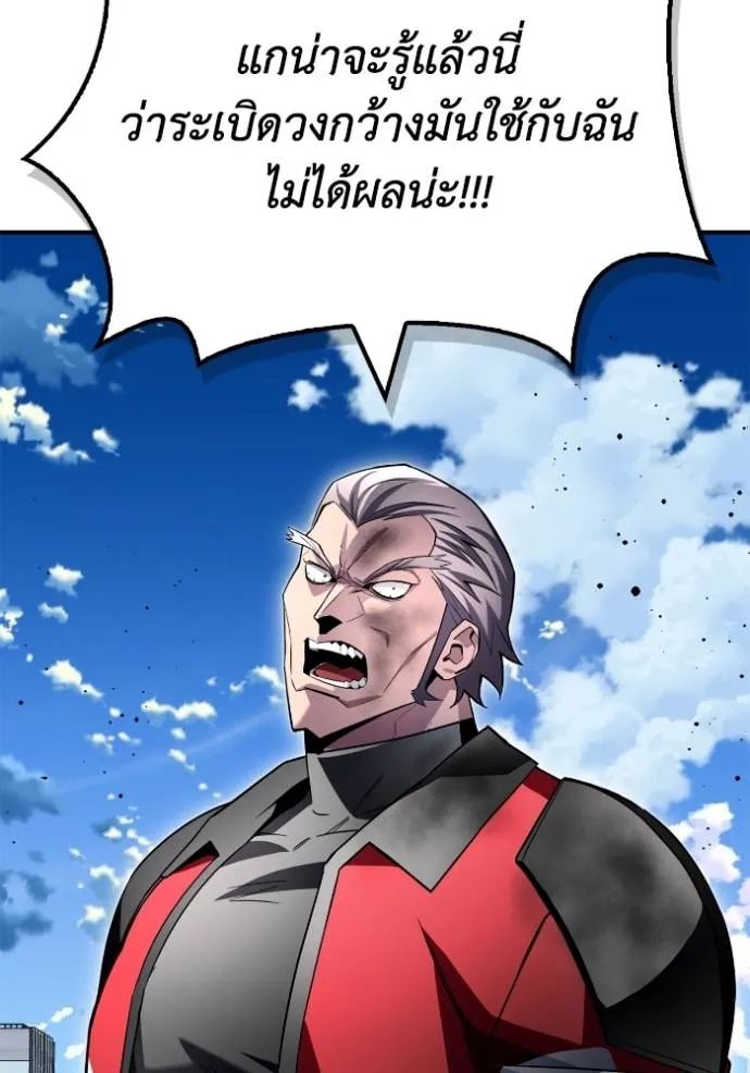 เกมของยอดมนุษย์ ตอนที่ 135 รูปที่ 92