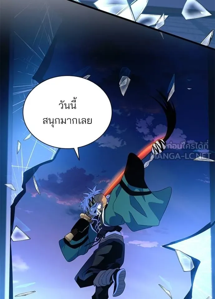 Villain to kill ตอนที่ 175 รูปที่ 87