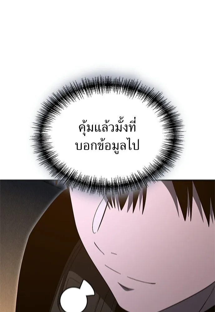 ผู้เชี่ยวชาญวันสิ้นโลก ตอนที่ 27 รูปที่ 94
