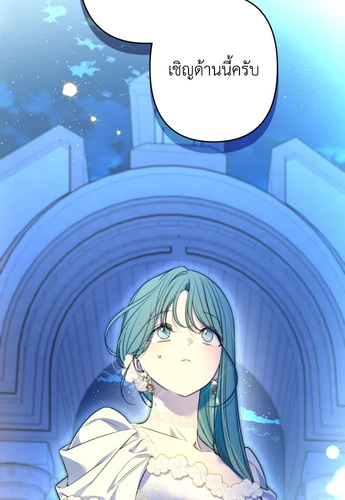 เลดี้มินต์ ตอนที่ 71 รูปที่ 8