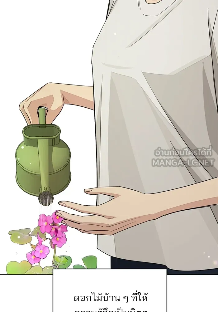 ความรักของอิซอบ ตอนที่ 70 รูปที่ 51