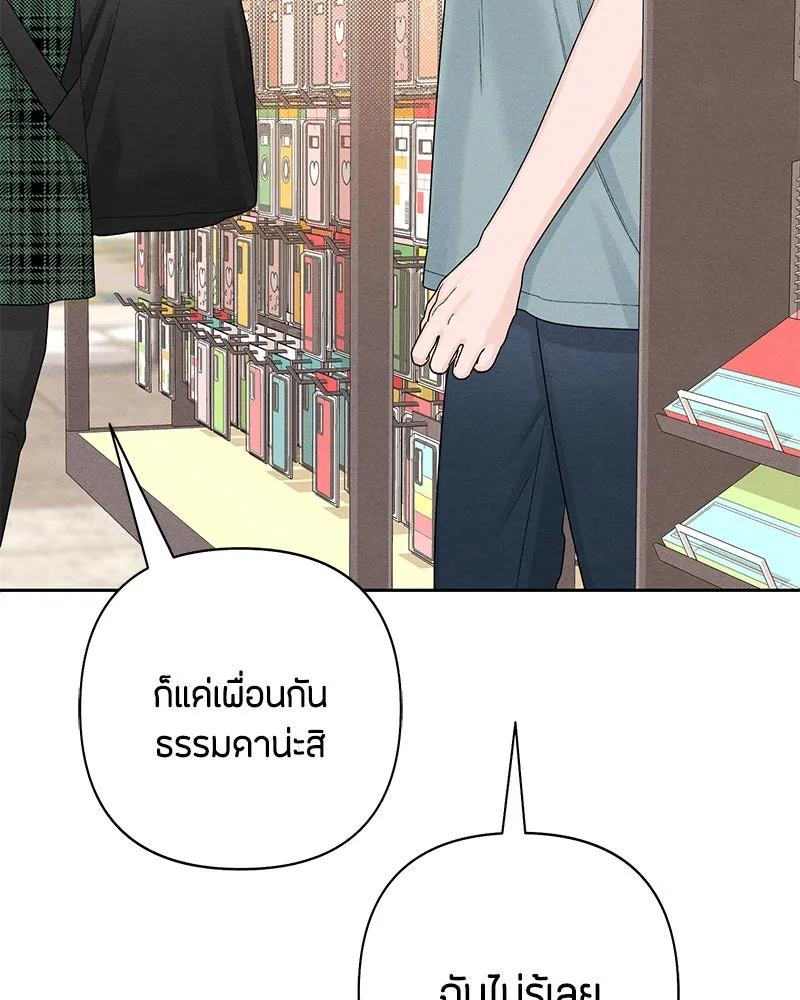 เป็นวัยรุ่นมันเหนื่อย ตอนที่ 64 รูปที่ 71