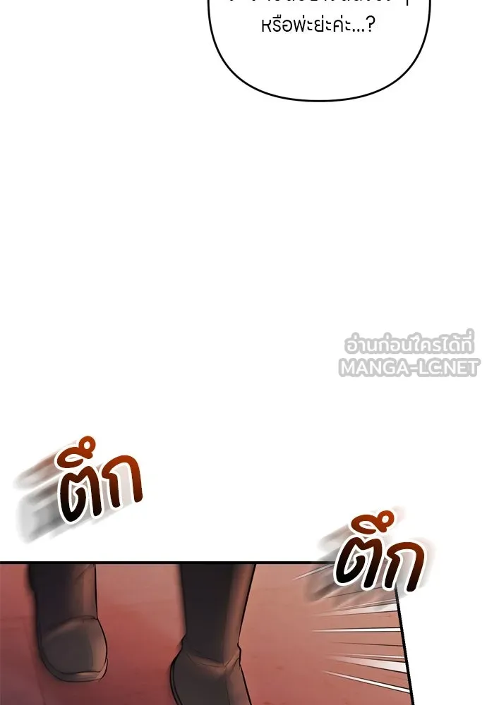 ข้าเนี่ยนะเป็นพระสนม ตอนที่ 45 พระราชสุสานขององค์หญิง รูปที่ 30