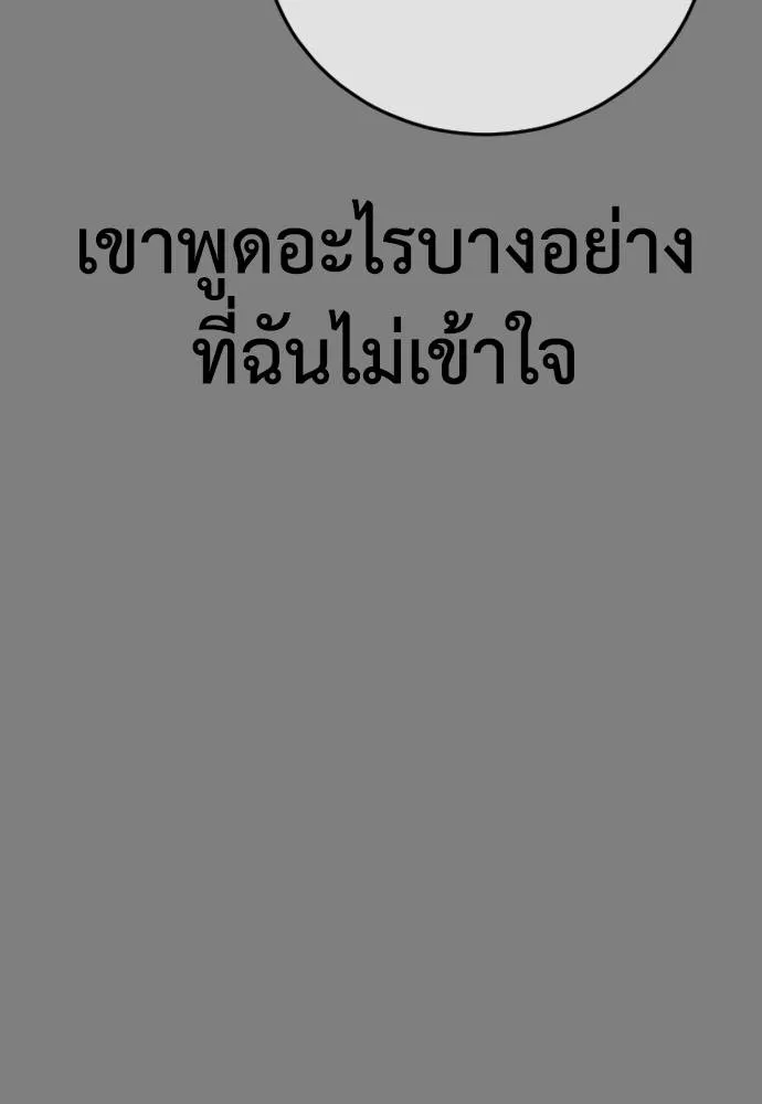 Y2K ตอนที่ 57 รูปที่ 8