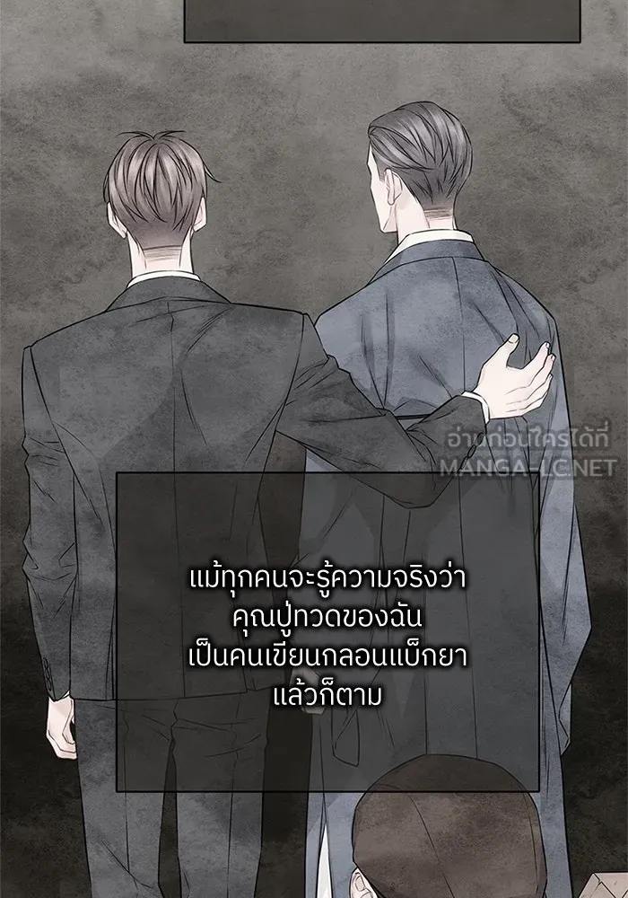 สลับรัก สลับชะตา ตอนที่ 54 รูปที่ 57