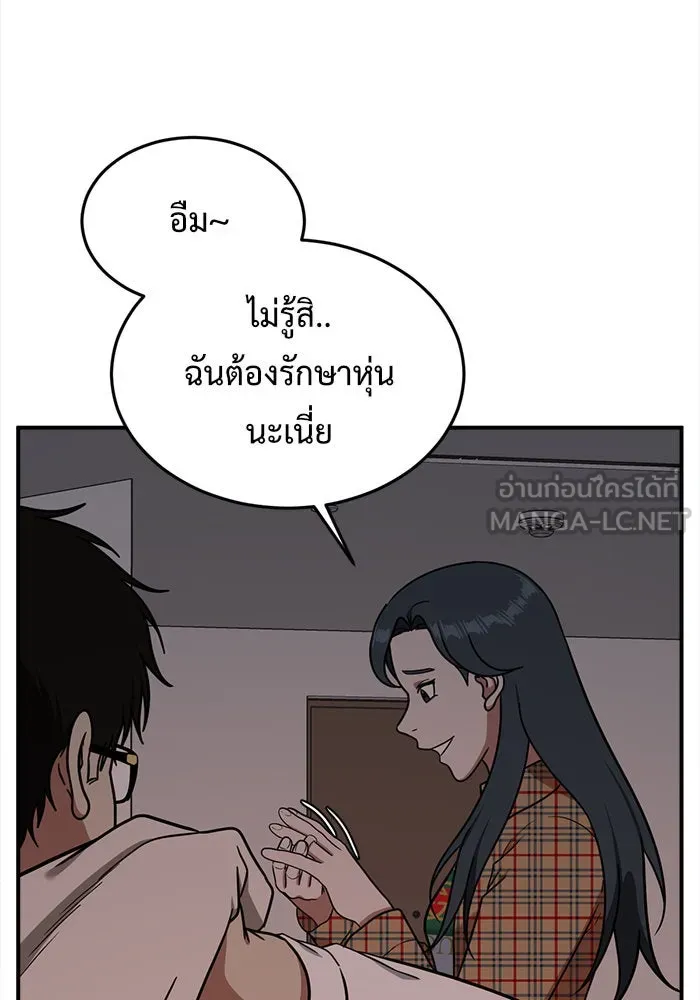 ช่วยเปลี่ยนฉันที ตอนที่ 85. เอเดน 5 รูปที่ 57