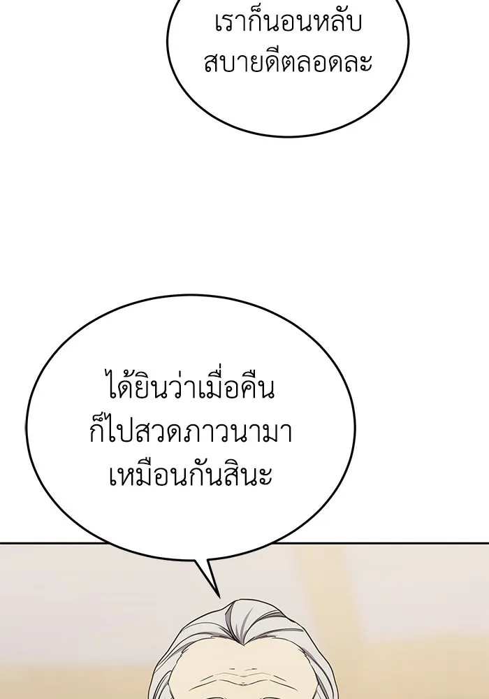 ยอดนักดาบผู้โอบอุ้มดารา ตอนที่ 7 รูปที่ 62