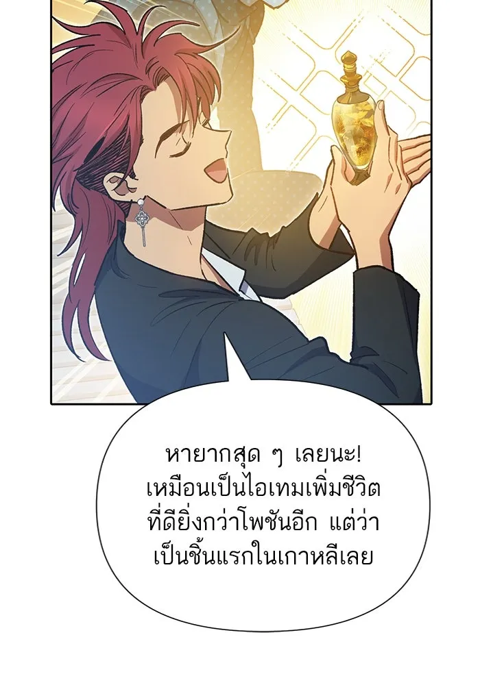 My S-Class Hunters ตอนที่ 80 สิ่งต่าง ๆ ที่เปลี่ยนไป รูปที่ 23