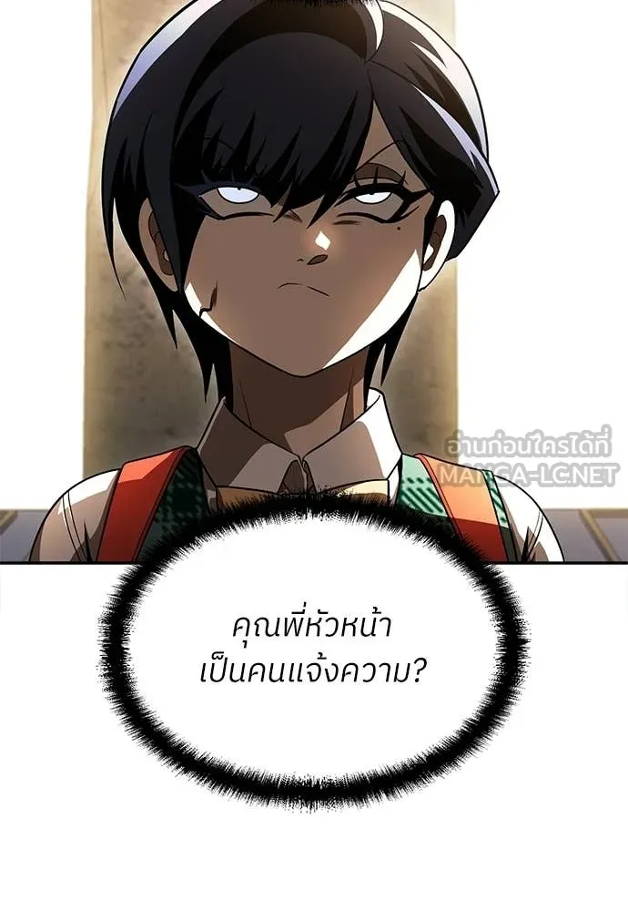 สนามเด็กล่า ตอนที่ 74 รูปที่ 96