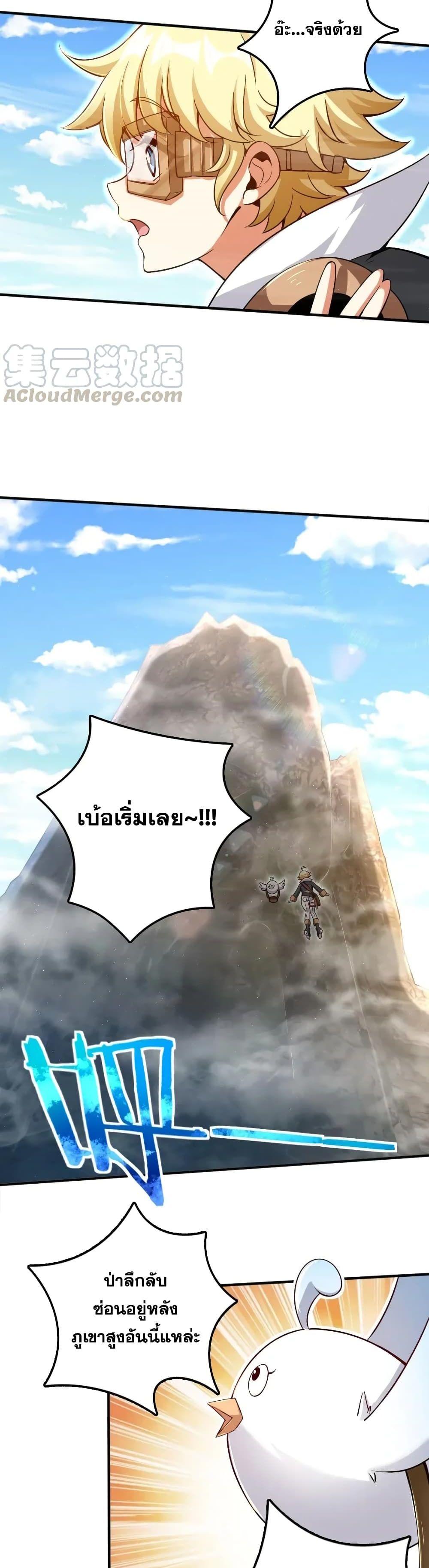 Release That Witch ตอนทื่ 178 รูปที่ 4