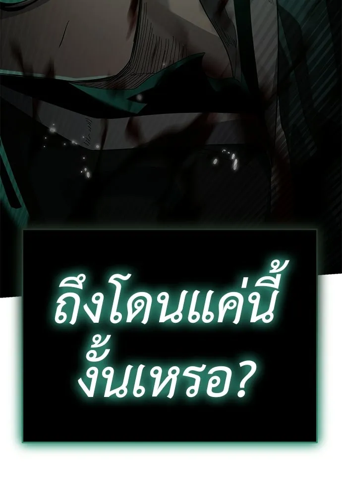 ยมราชลงทัณฑ์ ตอนที่ 136 รูปที่ 76