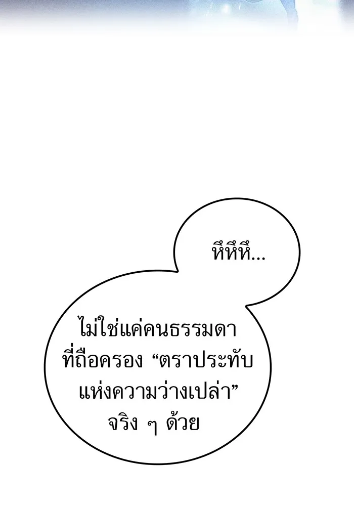 ฮันเตอร์สกิลโกง ตอนที่ 3 สอบใหม่ รูปที่ 163