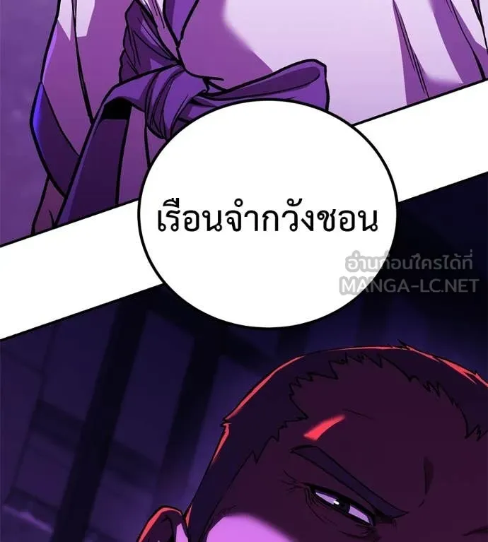 เรียกฉันว่าพระเจ้า ตอนที่ 86 รูปที่ 204