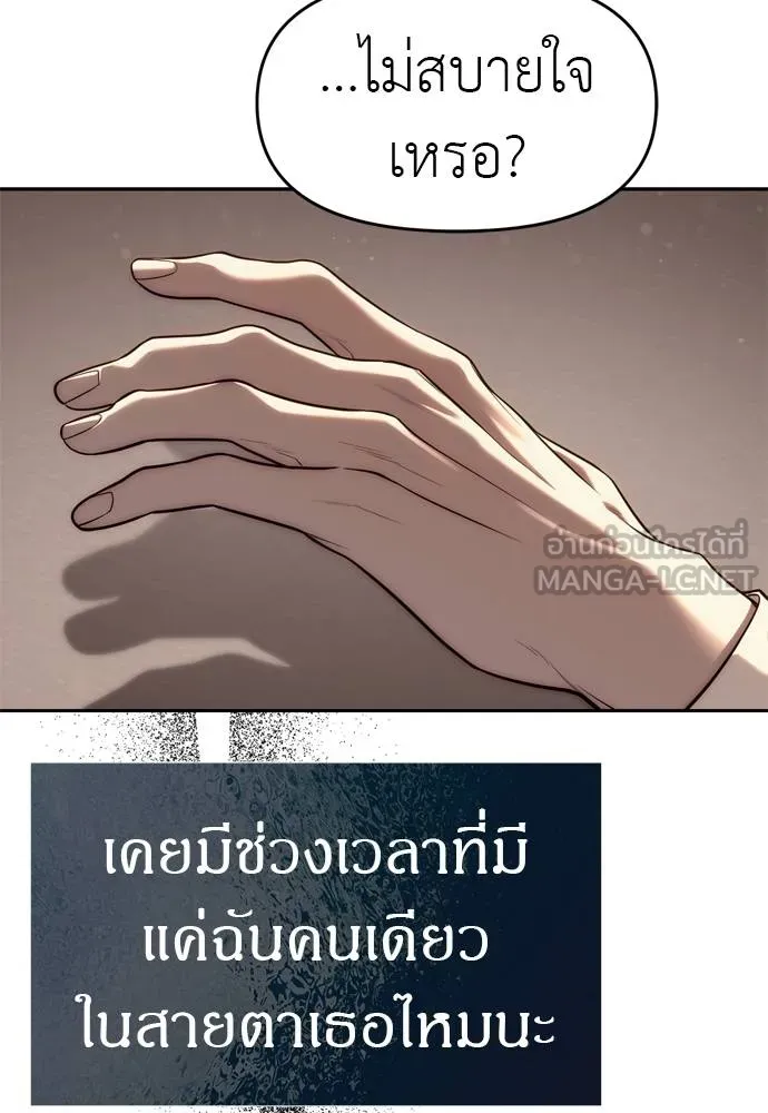 Undercover Chaebol ตอนที่ 80 รูปที่ 15