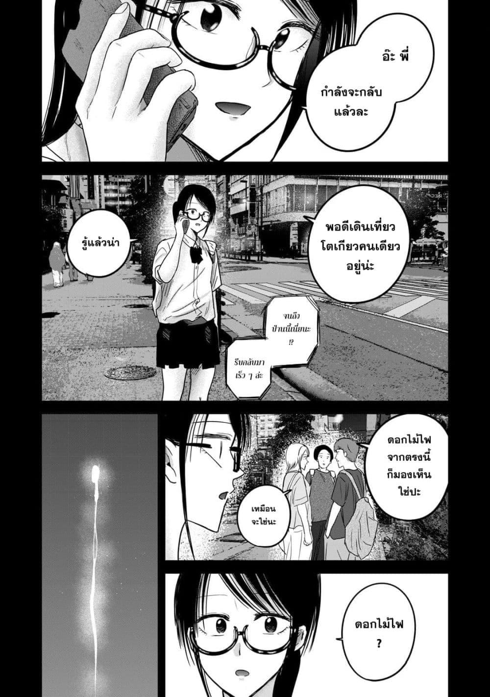 Manga-lc-com อ่านมังงะ อ่านการ์ตูน ออนไลน์ ฟรี Ueno-kun wa kaihatsu-zumi ตอนที่ 1 2 3 4 5 6 7 8 9 10 11 12 13 14 ฟรี ไม่มีโฆษณา Manga-lc - อ่าน มังงะ อ่าน การ์ตูน ออนไลน์ อ่านมังงะ ฟรี