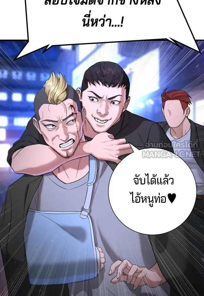 คูเซรา ตอนที่ 17 รูปที่ 51