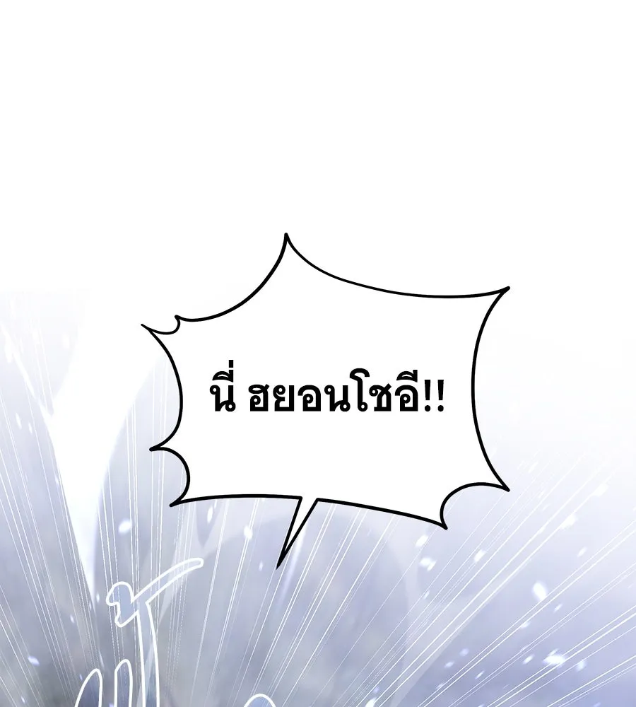 ถึกทนแทงก์แรงก์ C ตอนที่ 18 รูปที่ 95