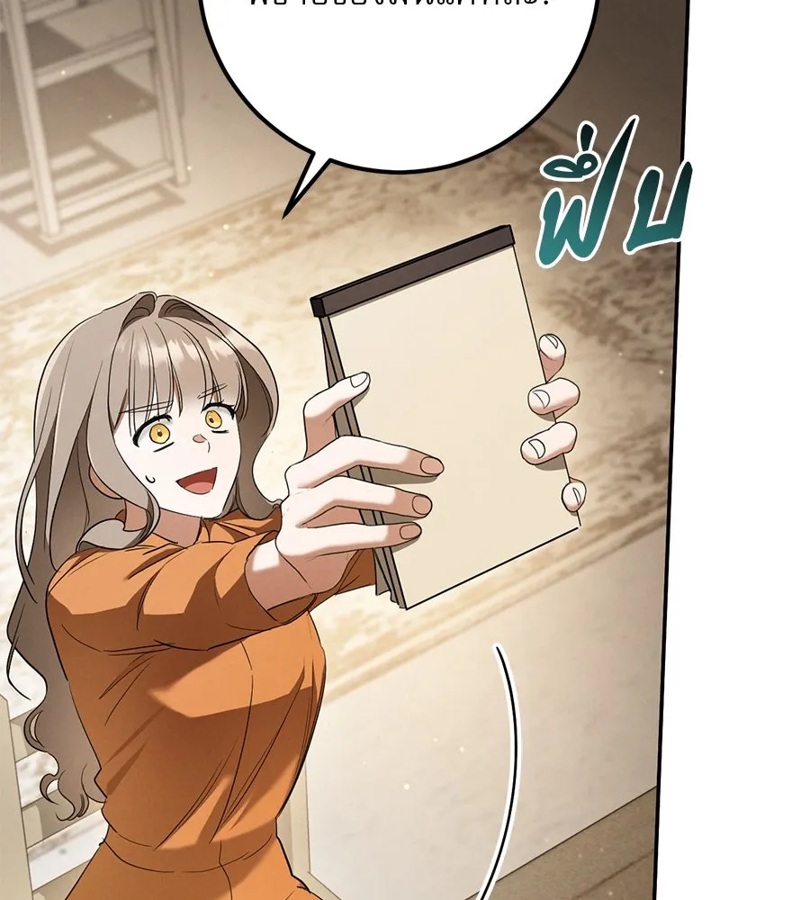 เรือนจำรัก ตอนที่ 34 รูปที่ 85