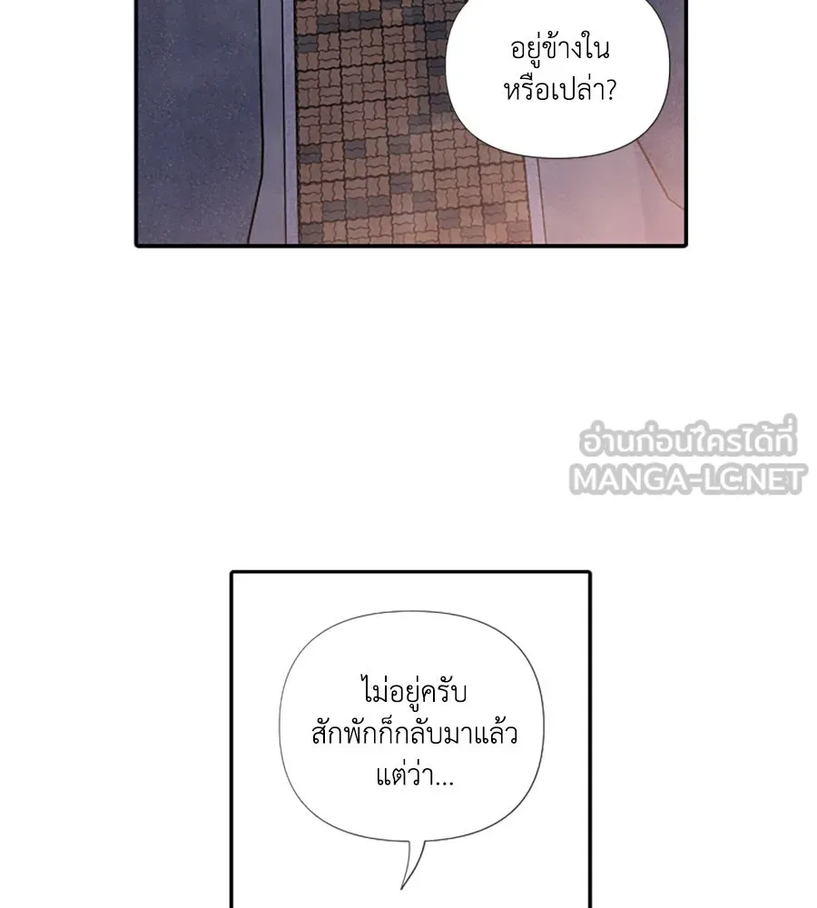 เหตุผลของคนไม่อยากอยู่ ตอนที่ 66 รูปที่ 72