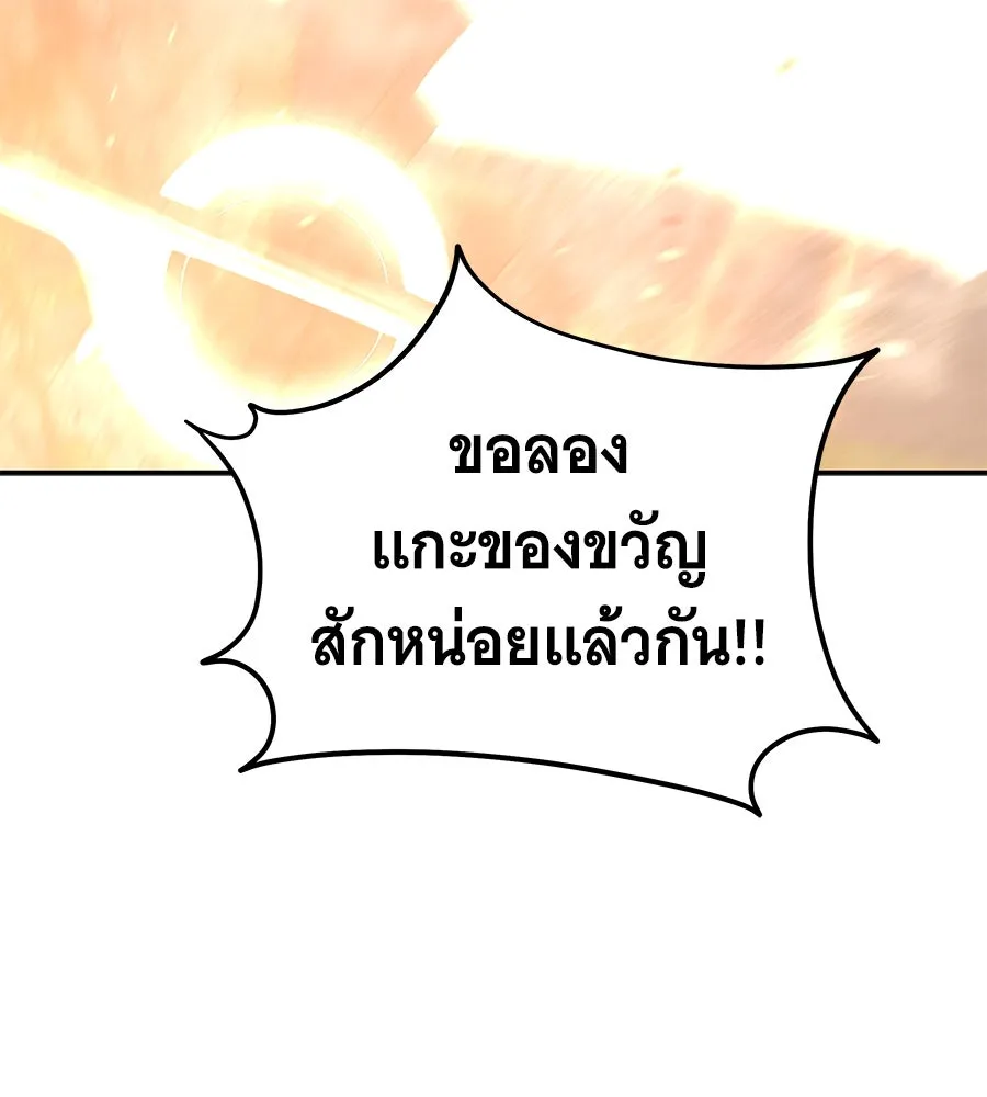 ถึกทนแทงก์แรงก์ C ตอนที่ 20 รูปที่ 209