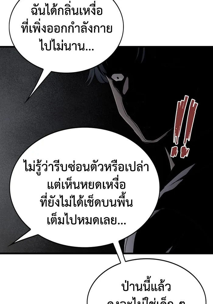 มีนา เกิดมาล่า ตอนที่ 9 รูปที่ 23