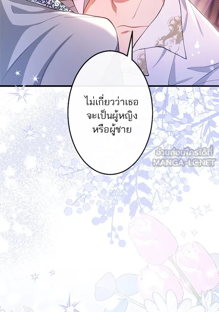 คุณหนูย้อนเวลามาเป็นอัศวิน ตอนที่ 103 รูปที่ 78