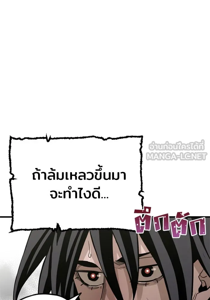 เส้นทางสู่เทพมาร ตอนที่ 11 รูปที่ 165