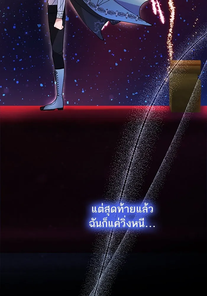 คุณหนูย้อนเวลามาเป็นอัศวิน ตอนที่ 86 รูปที่ 73