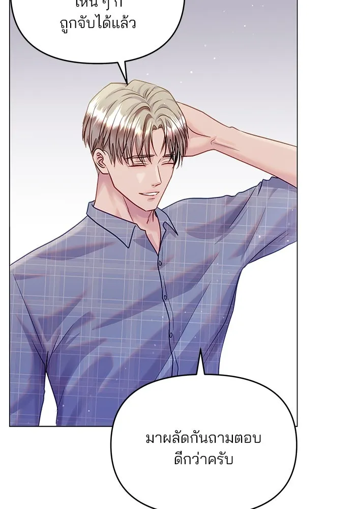 คู่มือคว้าหัวใจนายตัวร้าย ตอนที่ 45 รูปที่ 86