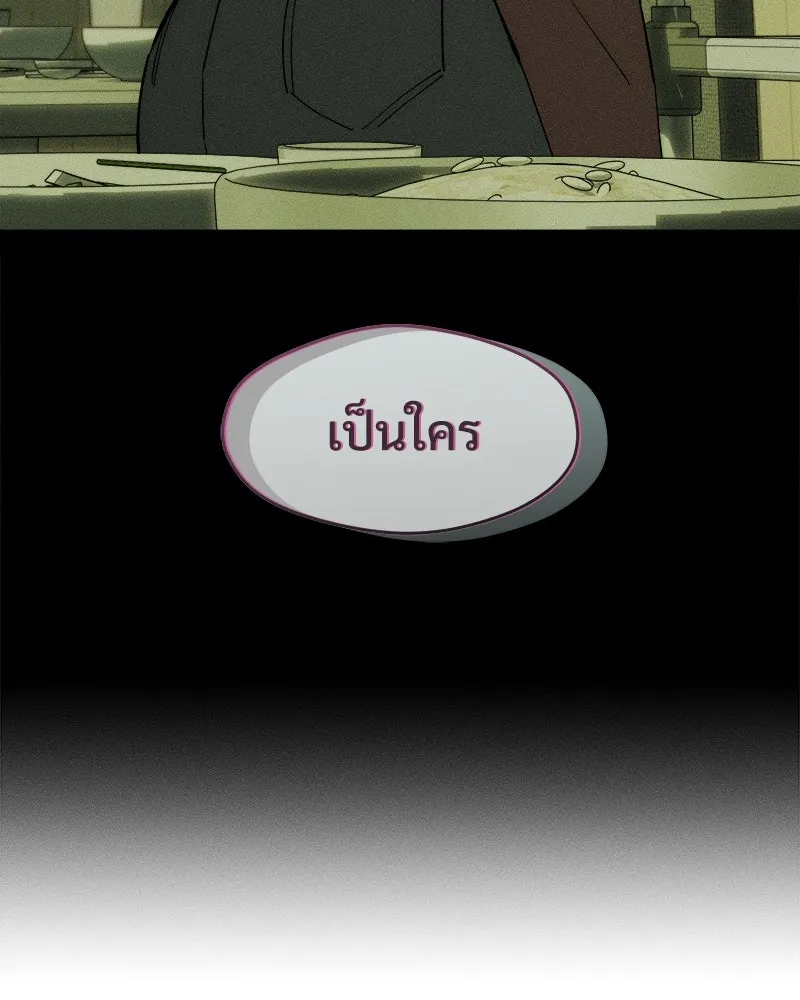 บุปผารุ่มราคะ ตอนที่ 71 รูปที่ 170