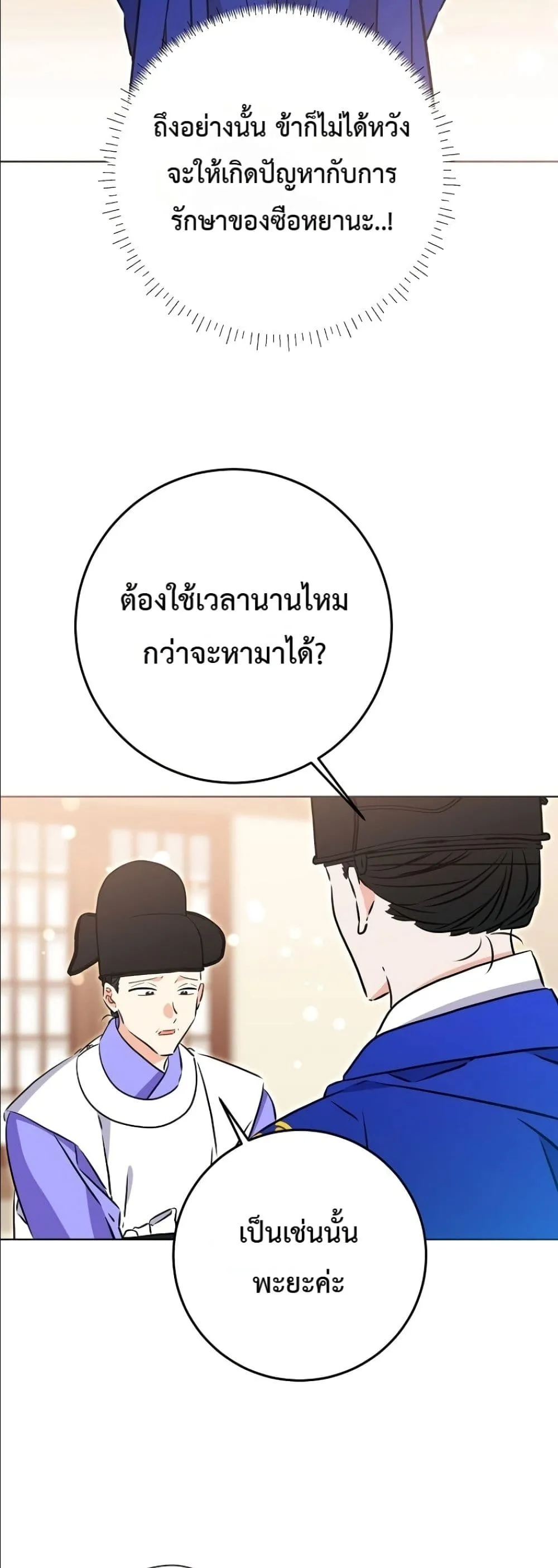 Manga-lc-com อ่านมังงะ อ่านการ์ตูน ออนไลน์ ฟรี The Princess’s Guide to a Perfect Life ตอนที่ 1 2 3 4 5 6 7 8 9 10 11 12 13 14 ฟรี ไม่มีโฆษณา Manga-lc - อ่าน มังงะ อ่าน การ์ตูน ออนไลน์ อ่านมังงะ ฟรี