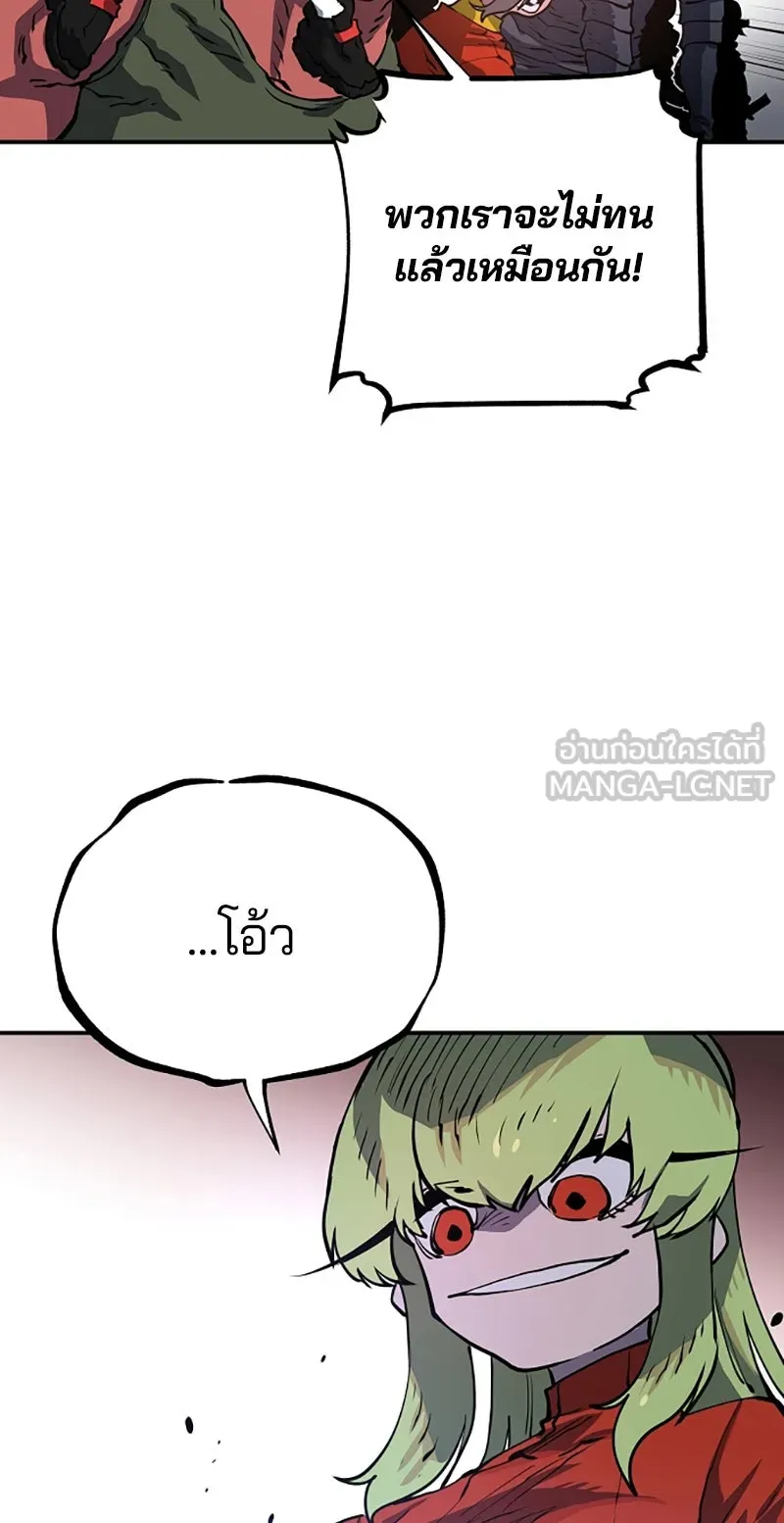 Player ตอนที่ 12 รูปที่ 75