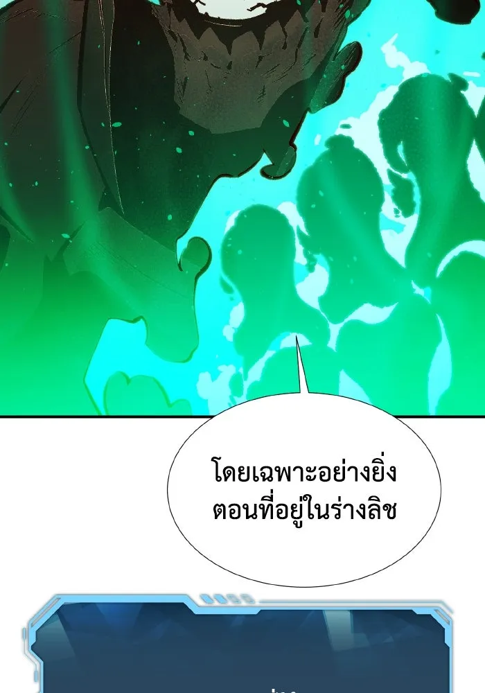 The Lone Necromancer ตอนที่ 88 รูปที่ 65