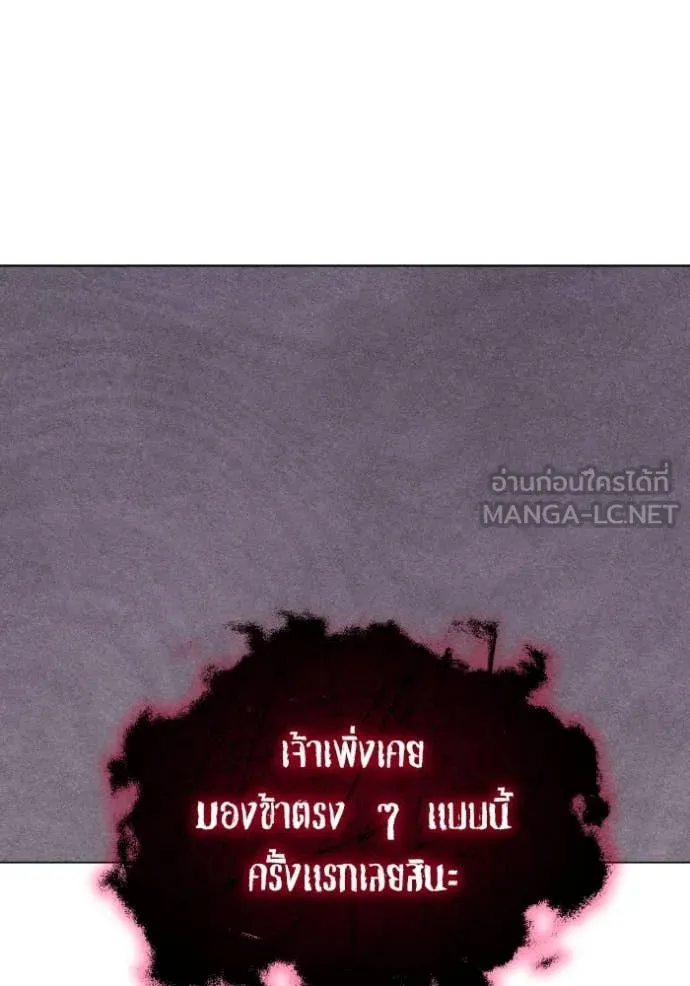 ราชินีจอมมาร ตอนที่ 92 รูปที่ 84