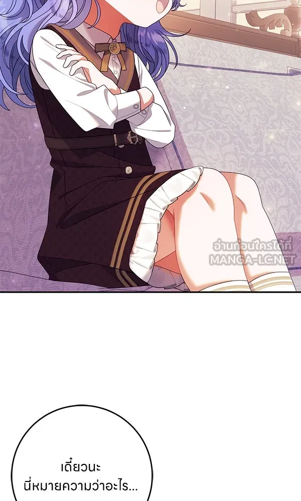 ครอบครัวผิดแผน ตอนที่ 36 รูปที่ 54