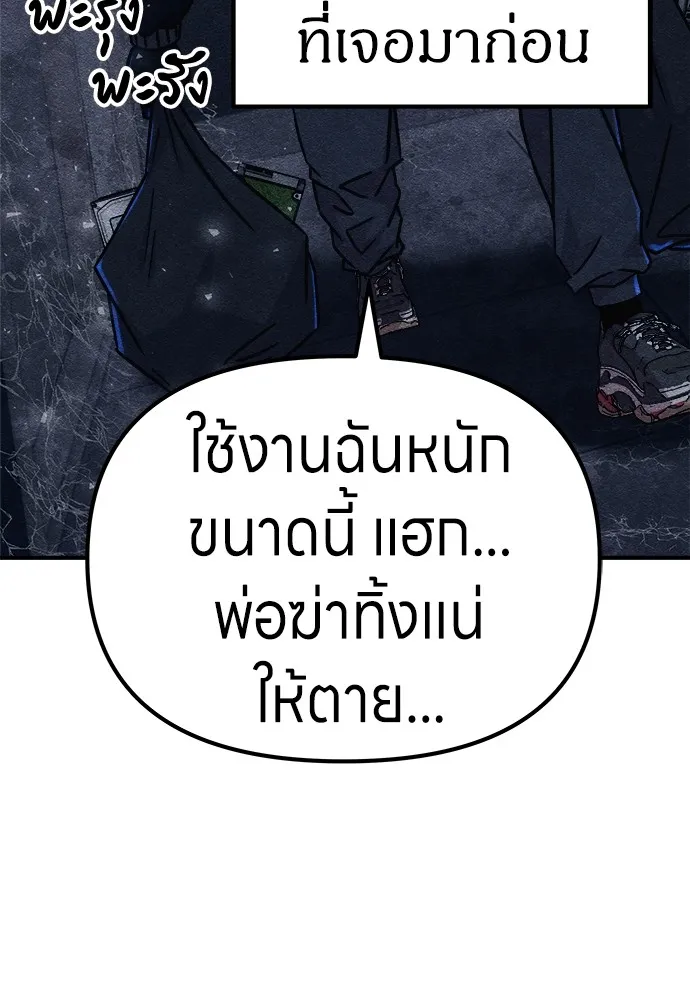 Zombie X Slasher ตอนที่ 5 รูปที่ 112
