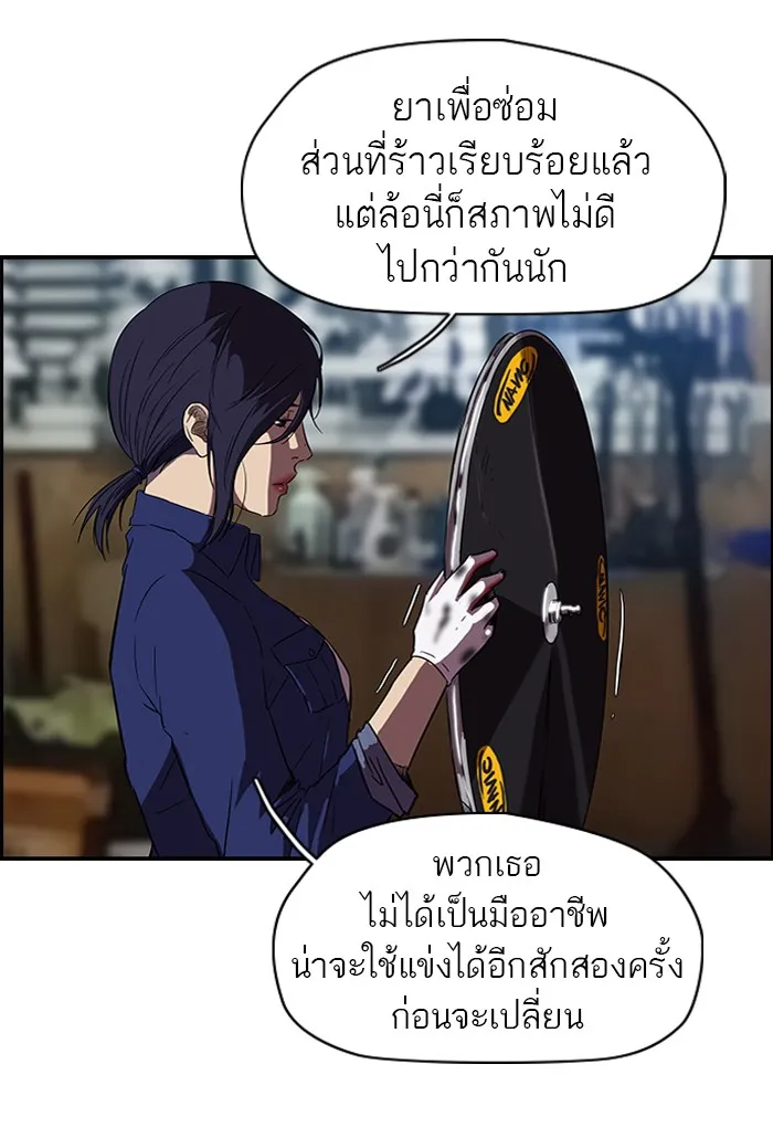 ปั่นสู้ฝันbrWind Breaker ตอนที่ 16 รูปที่ 20