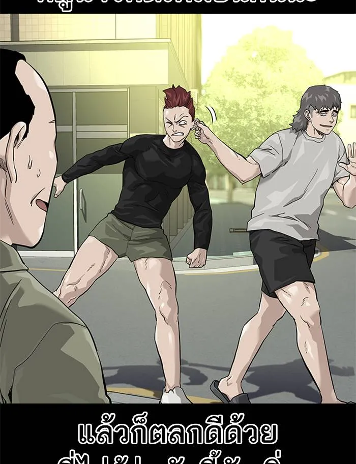 To not die ตอนที่ 65 รูปที่ 97