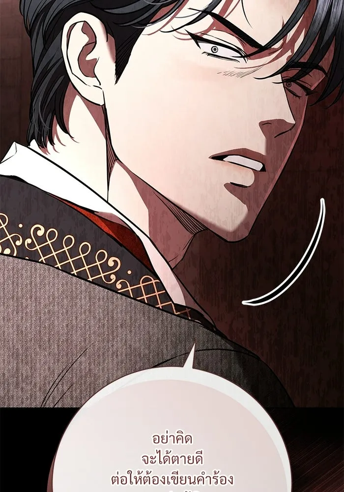 แด่ชู้รักของสามี ตอนที่ 101 รูปที่ 68