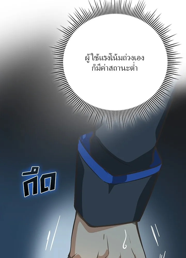 เป้าหมายครั้งที่ 2 ต้องเป็นสุดยอดผู้แข็ง ตอนที่ 3 รูปที่ 19