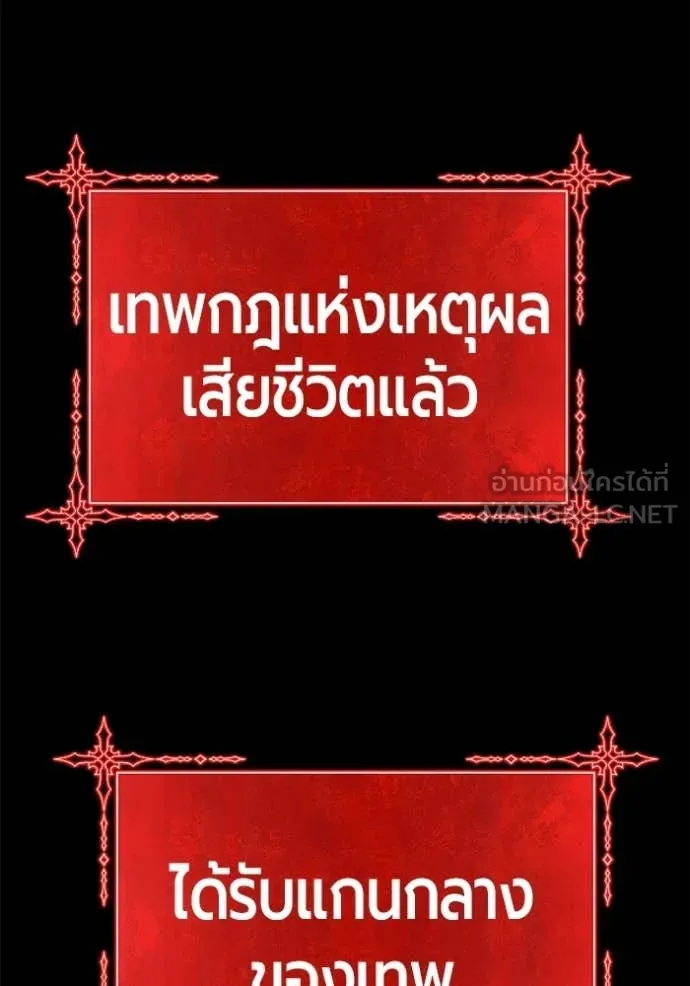 +99 ท่อนไม้ ตอนที่ 182 รูปที่ 71