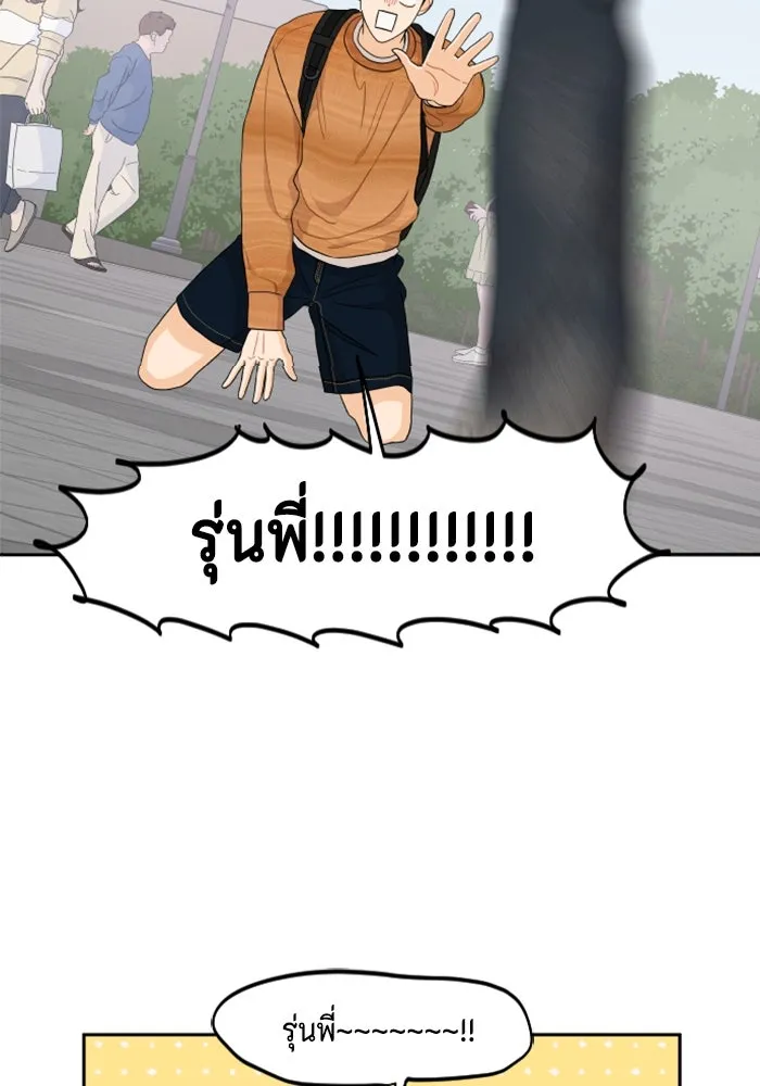 จริง ๆ แล้ว โอบารัมน่ะ… ตอนที่ 62 รูปที่ 4