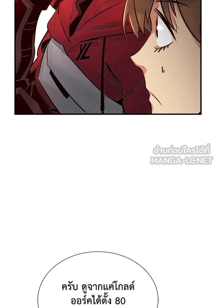 The Lone Necromancer ตอนที่ 14 รูปที่ 39