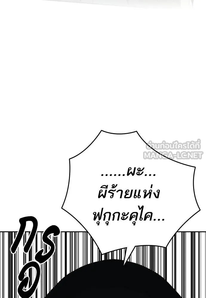 Study Group ตอนที่ 304 รูปที่ 46