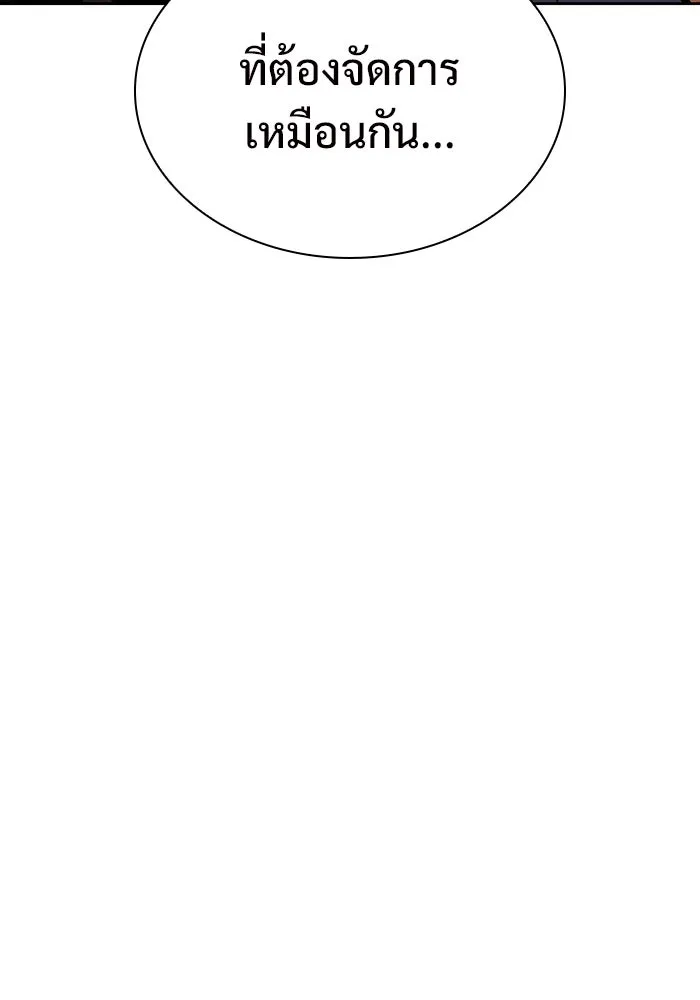 ผู้เล่นหน้าใหม่เลเวลแมกซ์ ตอนที่ 146 'อันทราด์' แห่งเชื้ รูปที่ 26