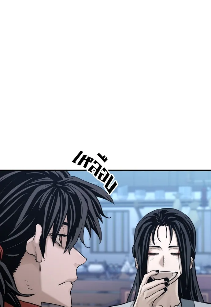 เส้นทางสู่เทพมาร ตอนที่ 67 รูปที่ 10