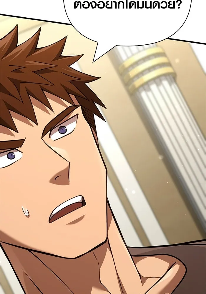 เอาชีวิตรอดในเกมฉบับคนเถื่อน ตอนที่ 133 พรและส่วนแบ่ง รูปที่ 32