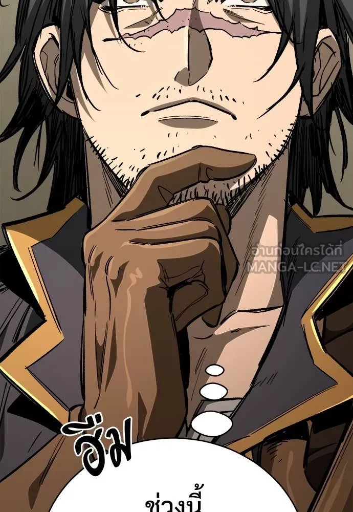 ผู้พิทักษ์เถื่อน ตอนที่ 21 รูปที่ 68
