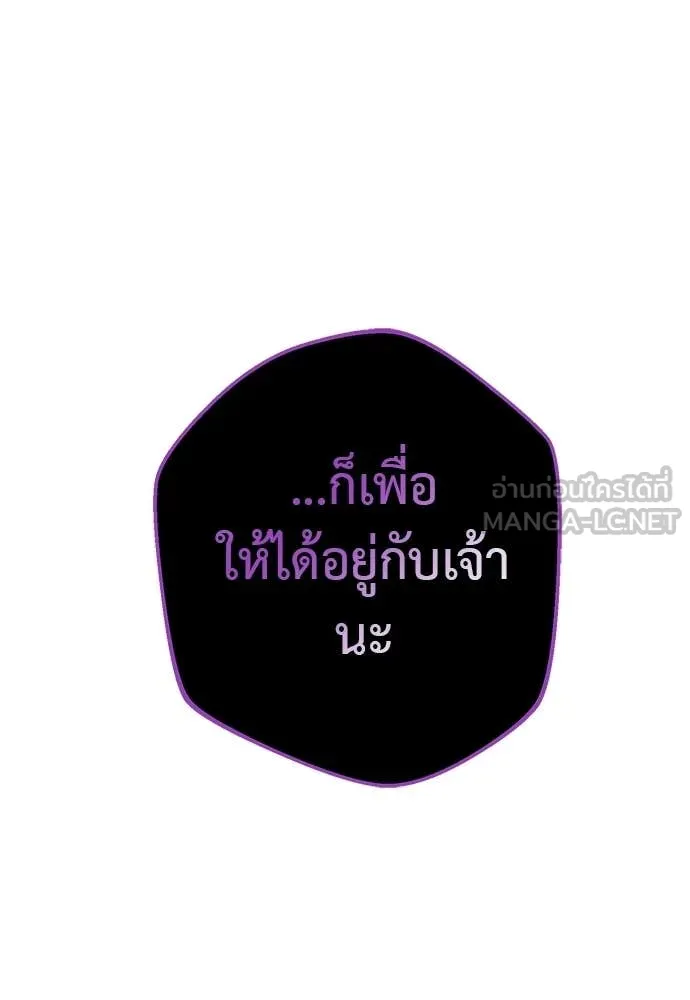 ยมราชลงทัณฑ์ ตอนที่ 125 รูปที่ 192